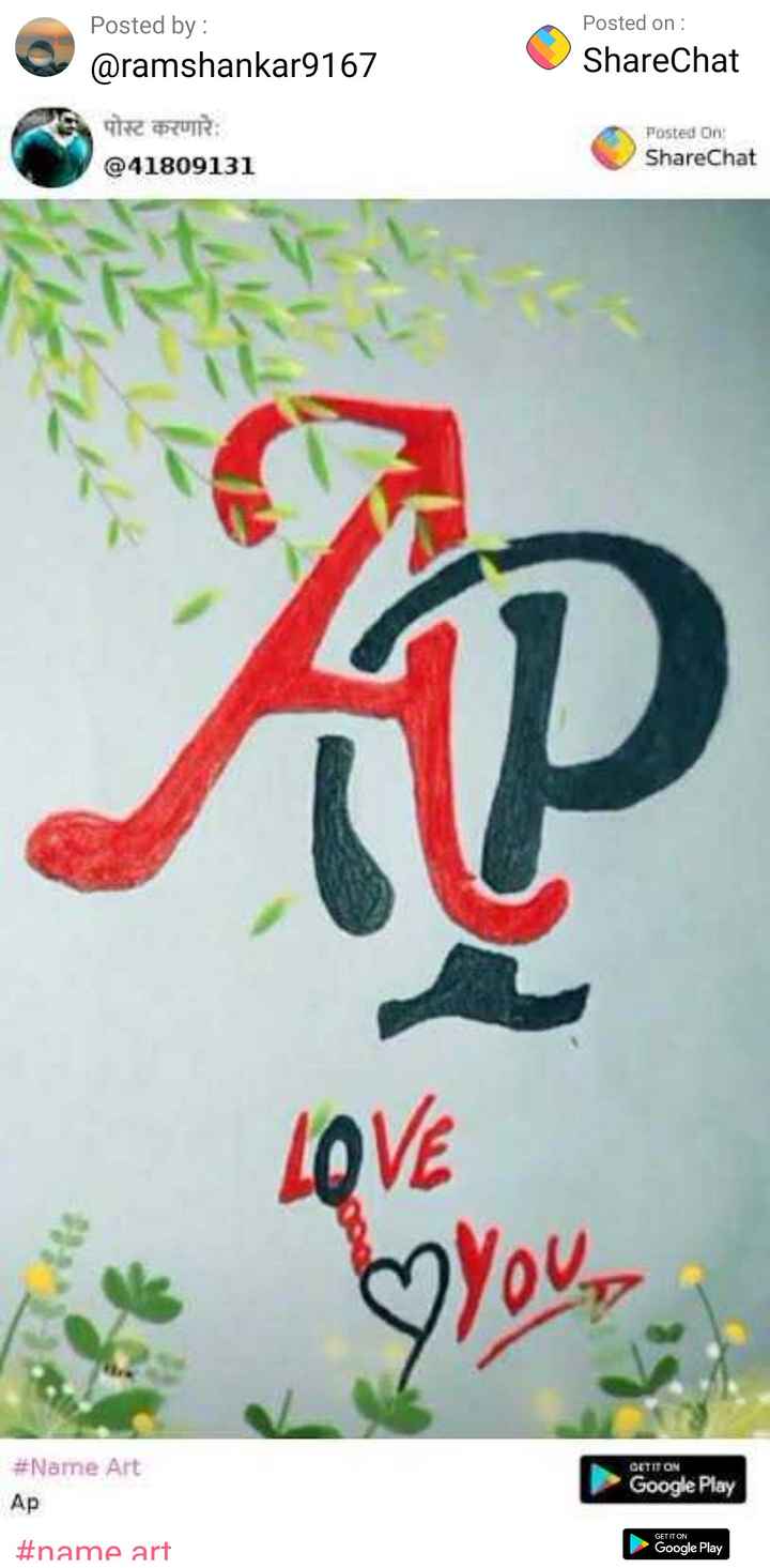 A P Name Wallpaper Love