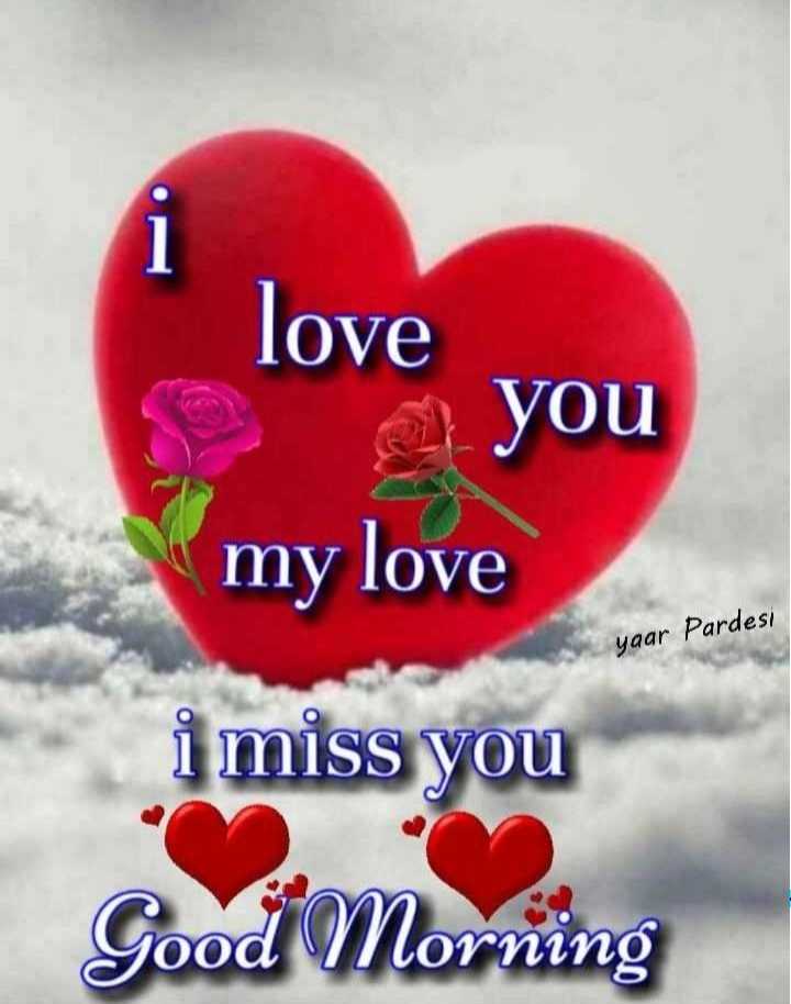 🌷 शुभ सोमवार - love ♡ Vou you my love yaar Pardesi i miss you Good Morning...