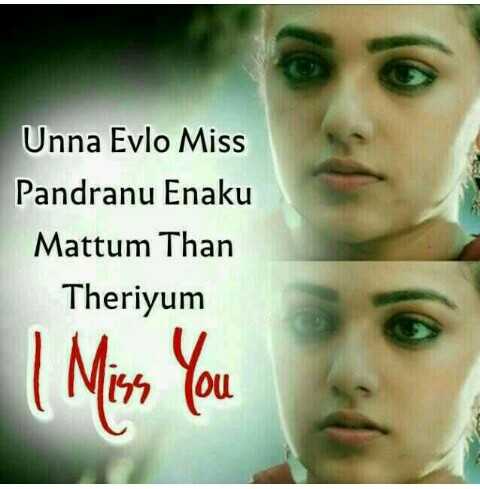 Miss You Images With Quotes In Tamil Bestpicture1 Org