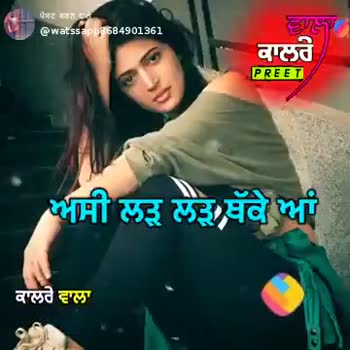 Featured image of post Punjabi Song Status Download Sharechat : If you are unable to download new punjabi song whatsapp status 2018 song , please.