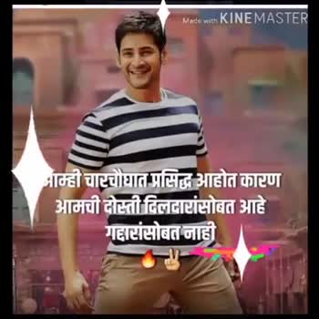 Marathi Attitude Whatsapp Status | Best मराठी अॅटिट्युड ...