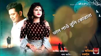 Assamese cheap video song