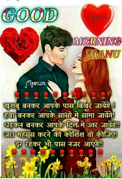 Kiss Love Good Morning Janu Pic