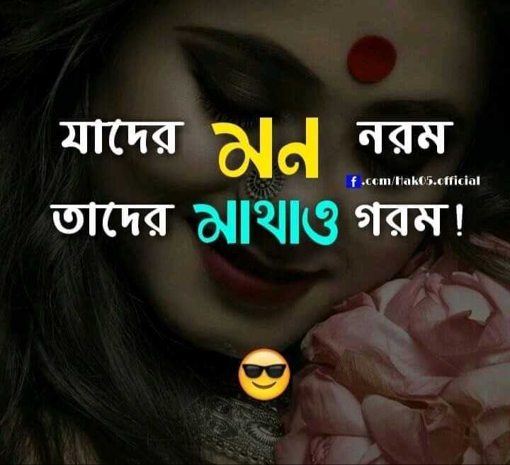 Share Chat Romantic Video Song Bengali 19