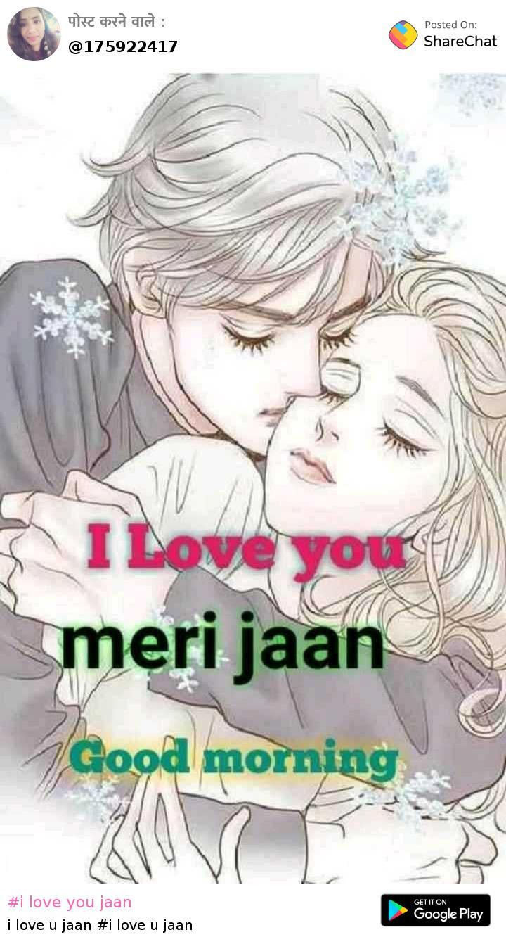 I Love You Jaan Images Sasmita Sharechat भ रत क