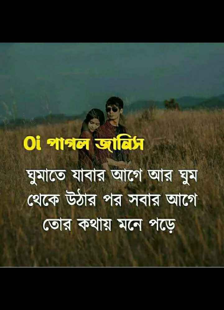 Love Story Image Bengali