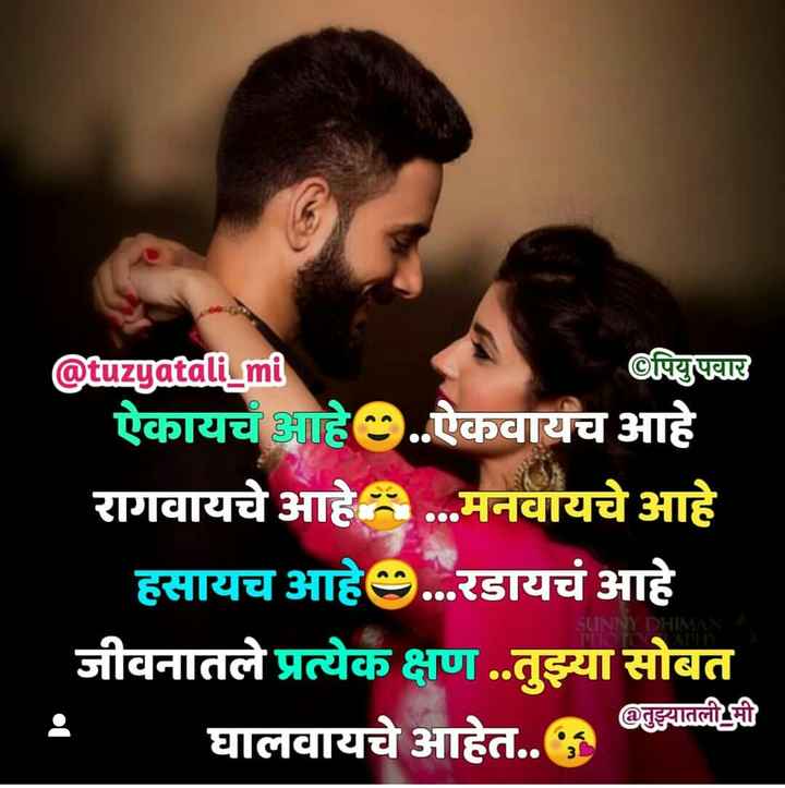 Featured image of post Romantic Status Marathi Download : #full_screen_whatsapp_status #god_whatsapp_status #hindi_dj_whatsapp_status #hindi_whatsapp_status #love_whatsapp_status #lyrics_whatsapp_status shayari_whatsapp_status #romantic_whatsapp_status sad marathi status female, romantic.