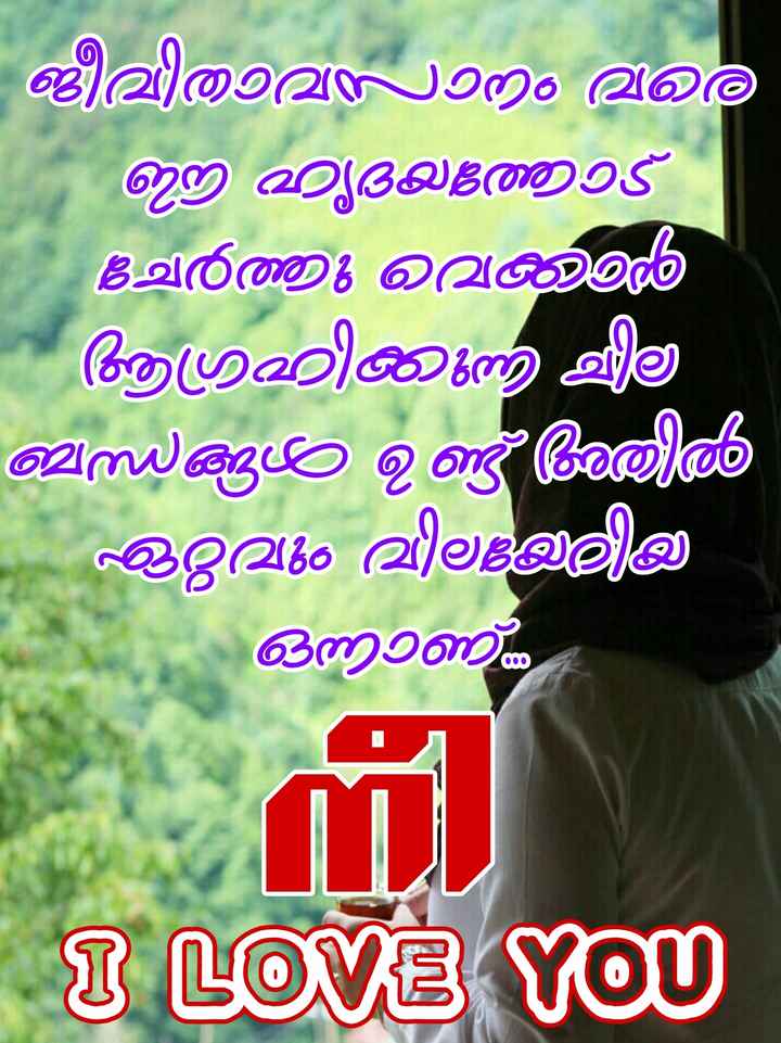 See Malayalam Love Quotes Profile And Image Collections On