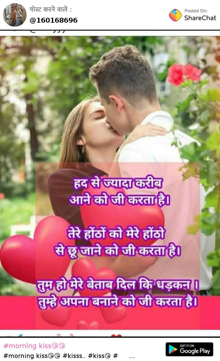 Sharechat Hot Kiss Images Download For Whatsapp Download Kiss For Whatsapp Apk 10 For 