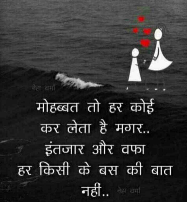 Emotional One Sided Love Quotes In Hindi