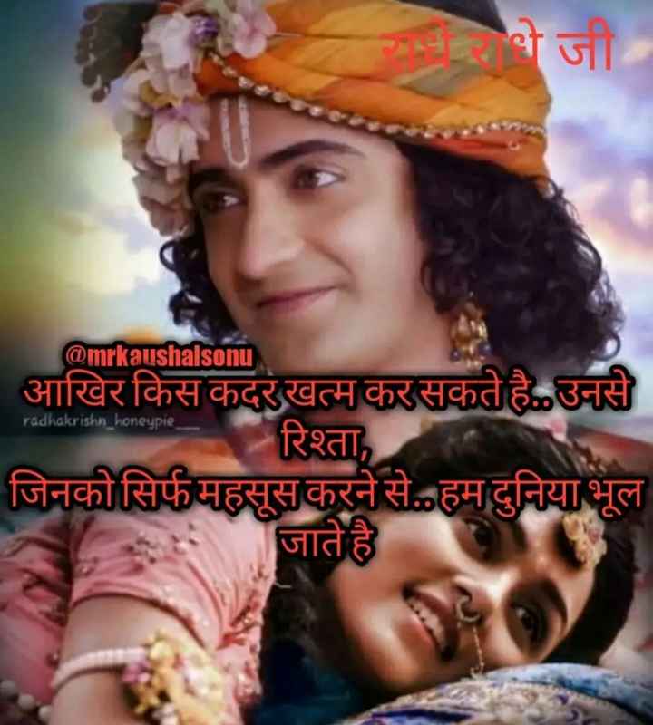 True Love Radha Krishna इश क म हब बत Whatsapp