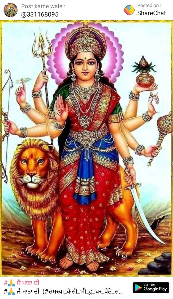 Индуизм богиня с животными